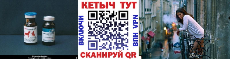 КЕТАМИН VHQ  Купить  Сольвычегодск 